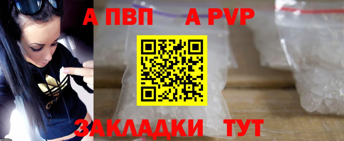 A-PVP мука  Вход с VPN  Воркута  A-PVP СК КРИС  A PVP Соль 