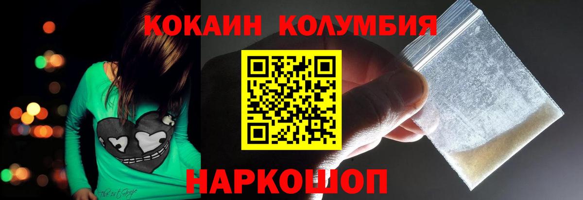 КОКАИН Боливия Воркута