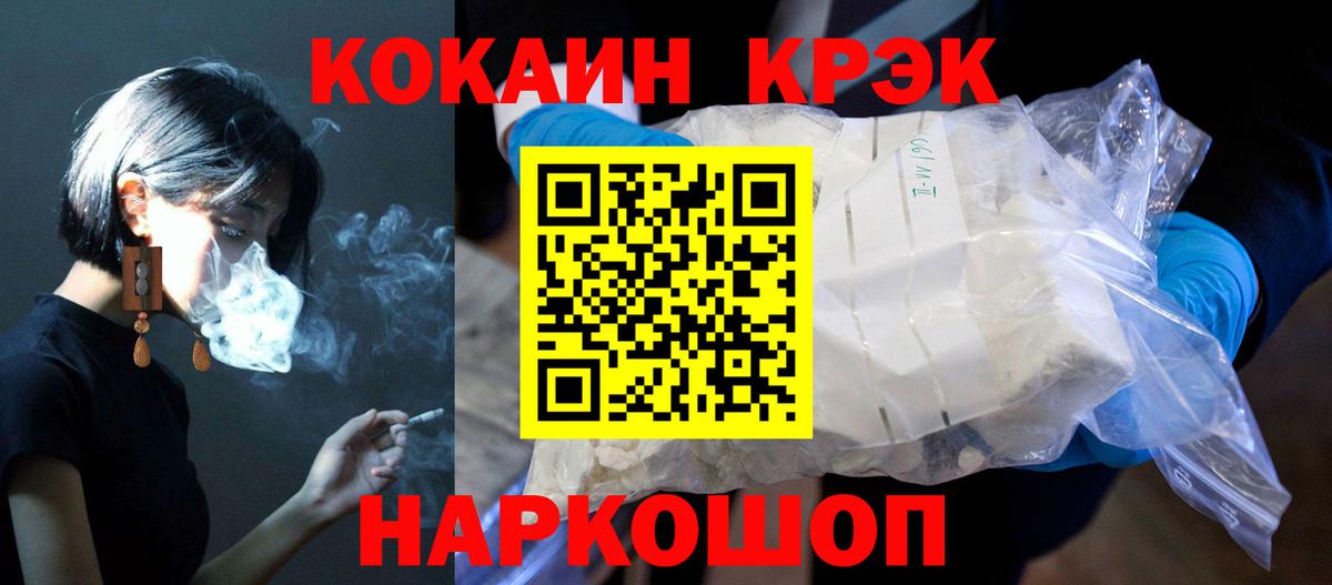 Cocaine FishScale  Cocaine Боливия  Вход с VPN  Кокаин  Воркута 