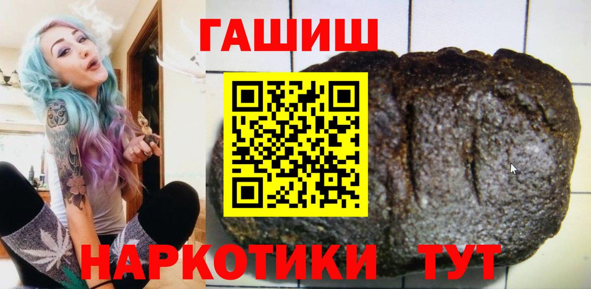 ГАШИШ хэш  Гашиш индика сатива  Воркута  Вход с VPN 