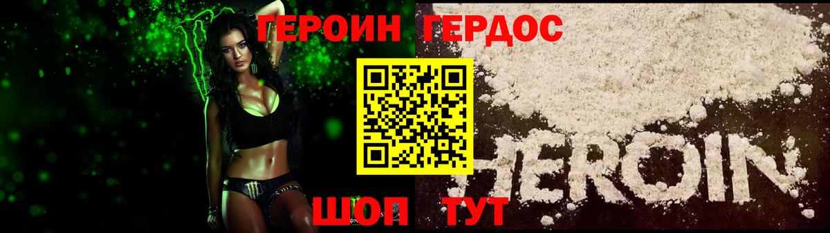 ГЕРОИН Афган  Вход с VPN  Воркута 
