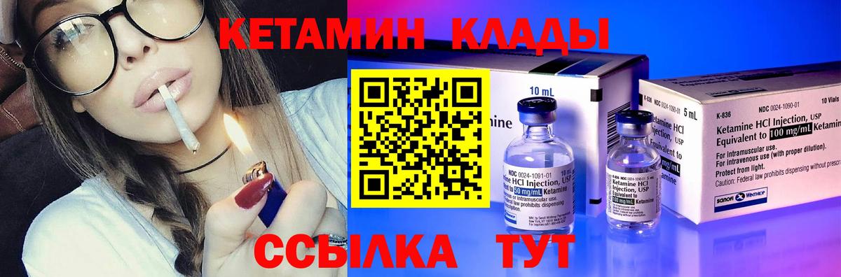 Кетамин VHQ Воркута