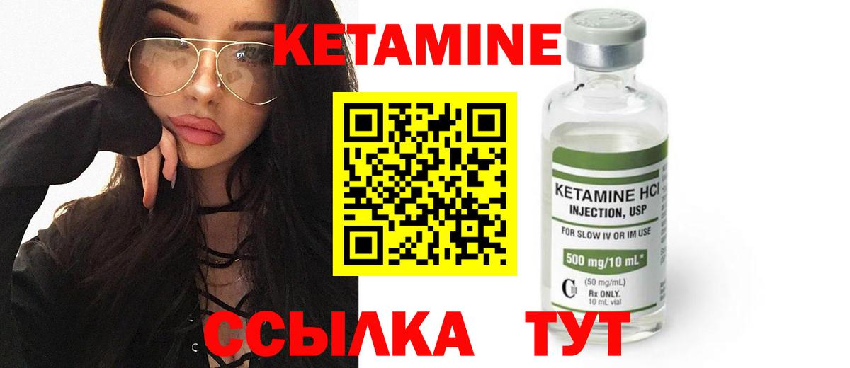 Кетамин VHQ  Кетамин ketamine  Воркута  Вход с VPN 
