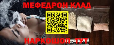 мефедрон мука Апшеронск