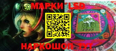 марки lsd Апрелевка