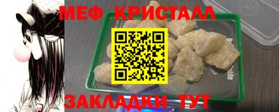 мефедрон мука Апшеронск