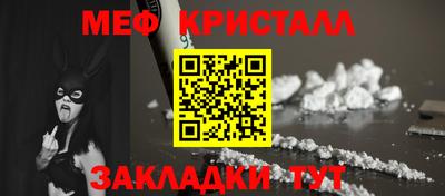 мефедрон мука Апшеронск