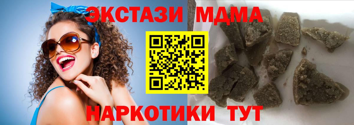 Воркута  MDMA VHQ  МДМА Molly  МДМА  Вход с VPN 