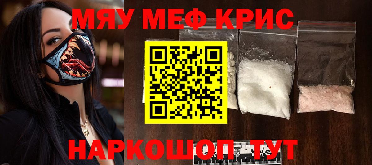 Воркута  Меф  Вход с VPN  МЯУ-МЯУ 4 MMC  Мефедрон 