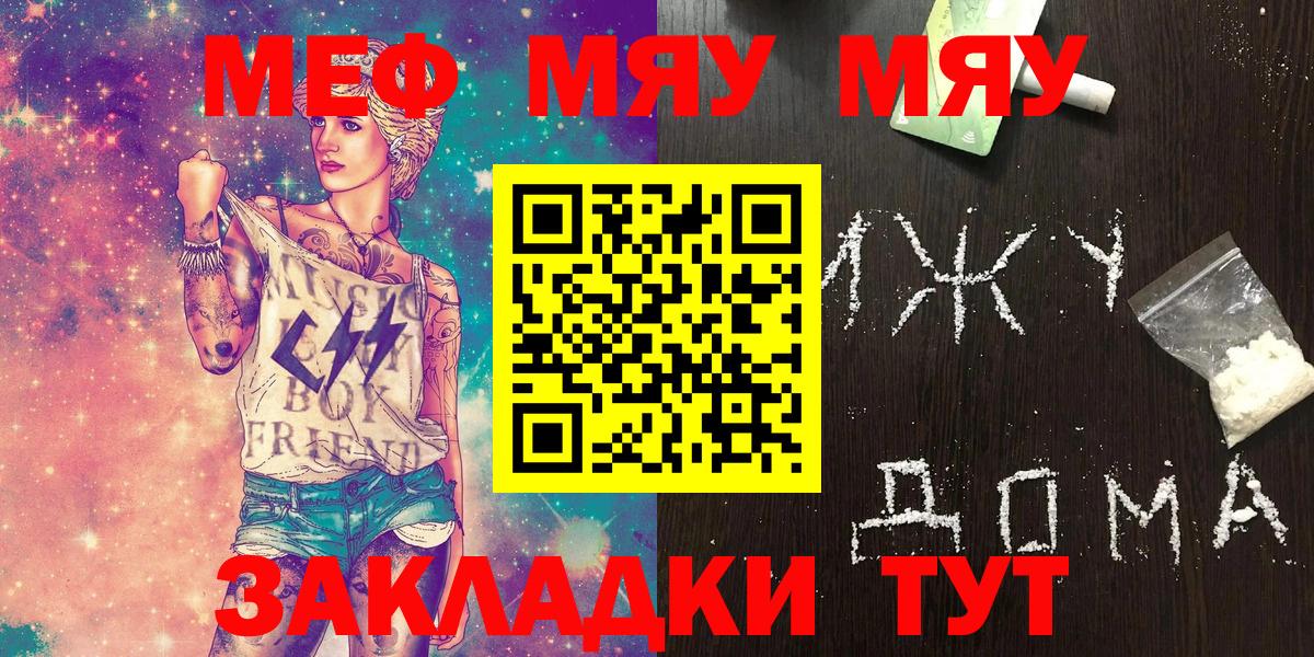 МЕФ мука Воркута