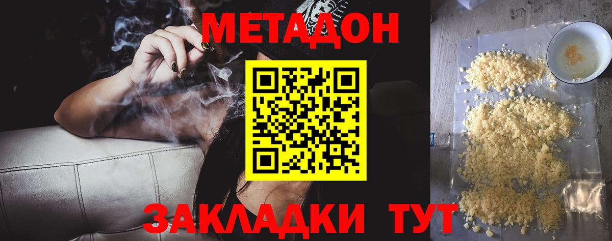 МЕТАДОН VHQ  Вход с VPN  Воркута  Метадон белоснежный 