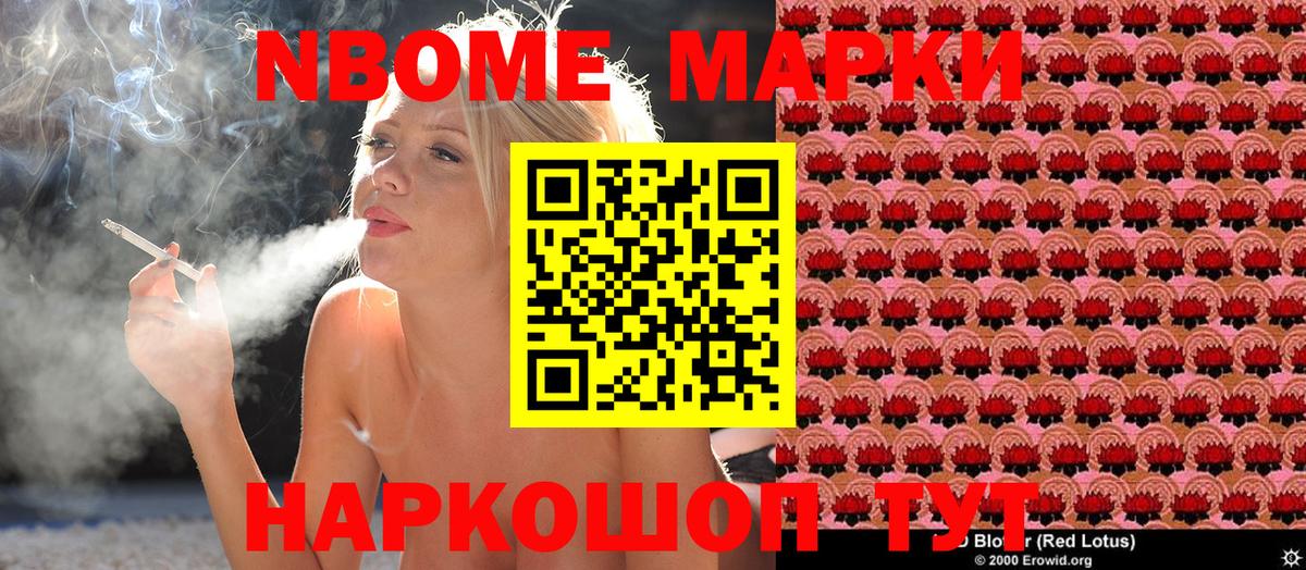 Марки 25I-NBOMe 1,5мг Воркута