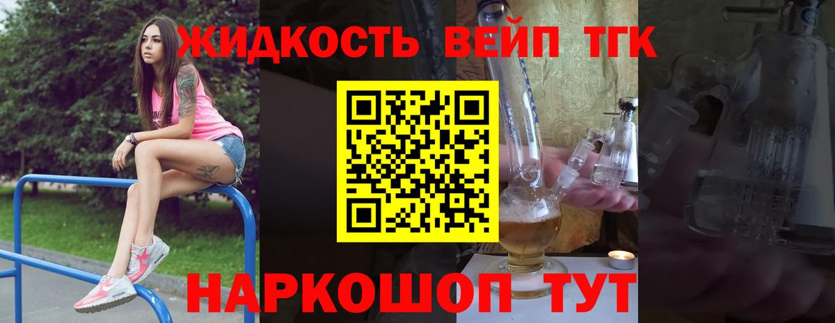 ТГК Wax Воркута