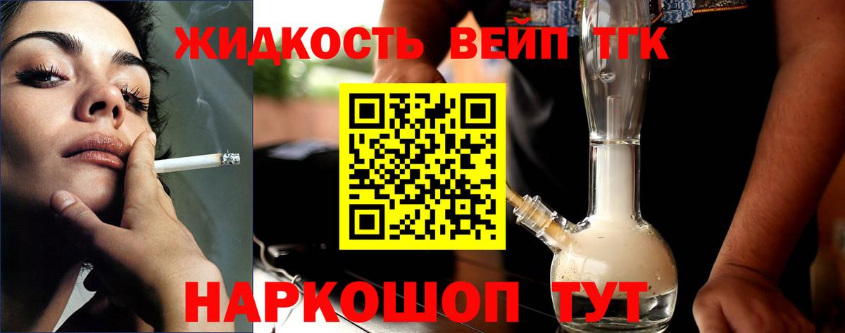 ТГК гашишное масло  Вход с VPN  ТГК вейп с тгк  Воркута 
